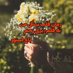 رمان قلب سنگی من از نویسنده پری رحم دانلود رمان با لینک مستقیم