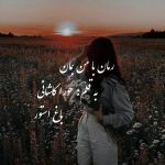 رمان با من بمان از نویسنده حورا کاشانی دانلود رمان با لینک مستقیم